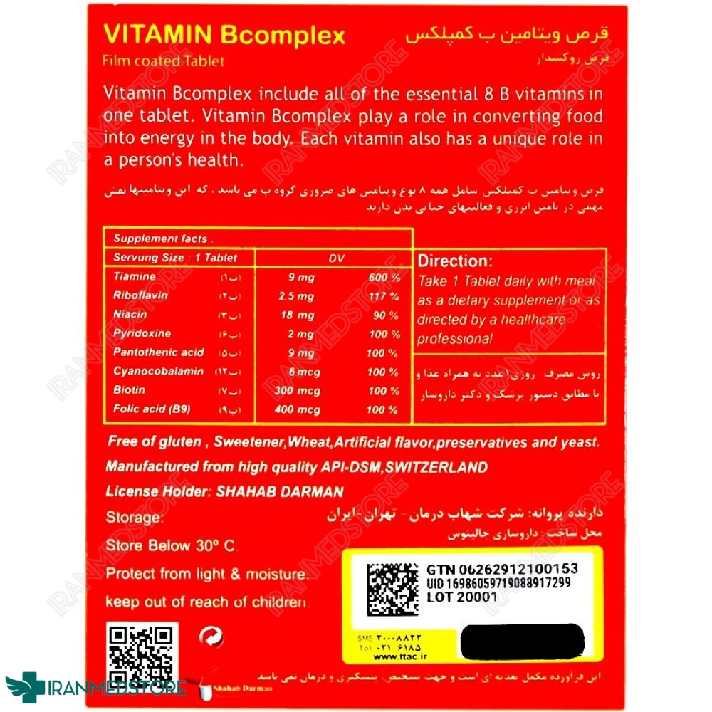 قرص ویتامین ب کمپلکس مولتی نرمال60 عددی