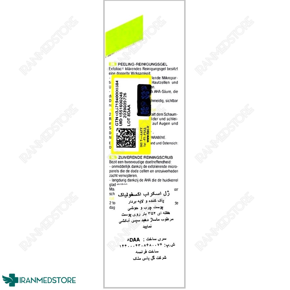 ژل اسکراب اکسفولیاک نوروا مناسب پوست های چرب و دارای جوش ۵۰ میلی لیتر