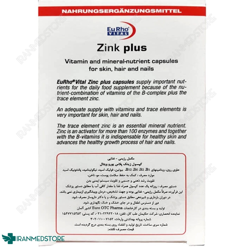 کپسول زینک پلاس با ویتامین ب کمپلکس یورو ویتال60 عددی