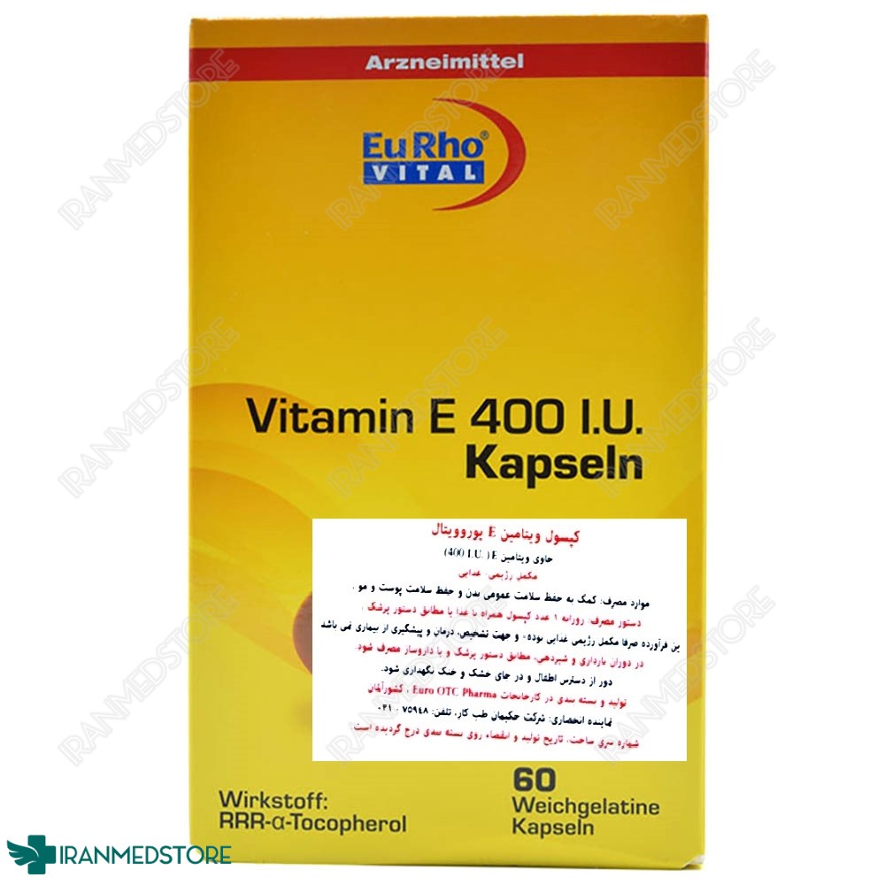 کپسول ویتامین E 400 یوروویتال ۶۰ عددی