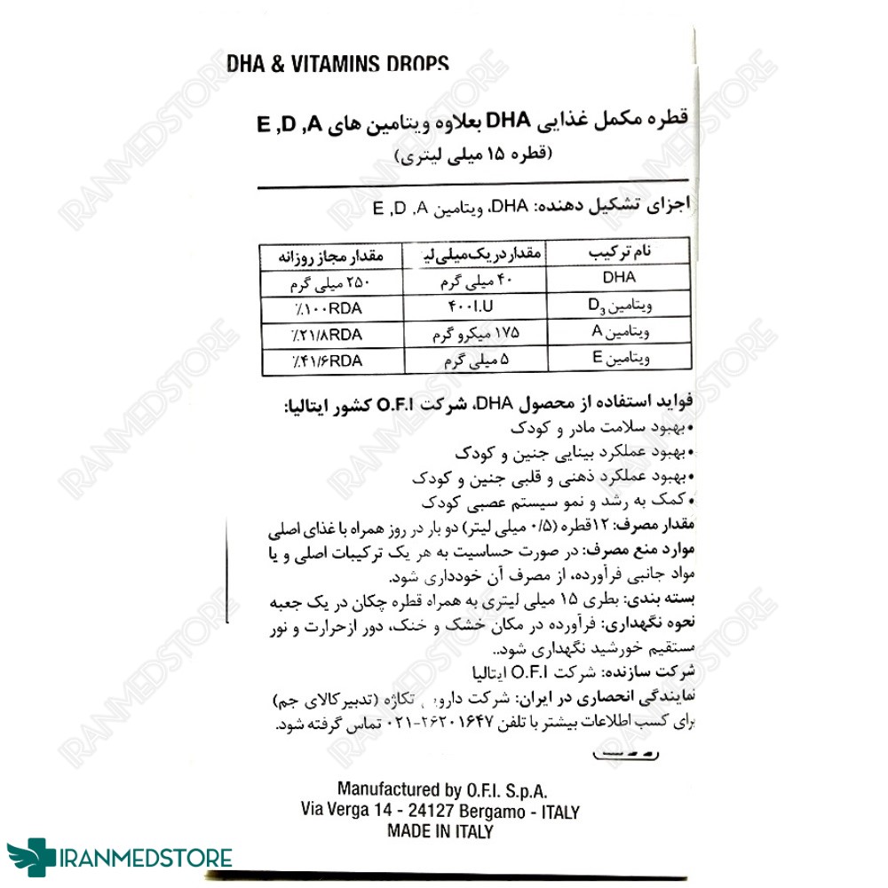 قطره دی اچ آ و ویتامین یورو نچرال ۱۵ میلی لیتر