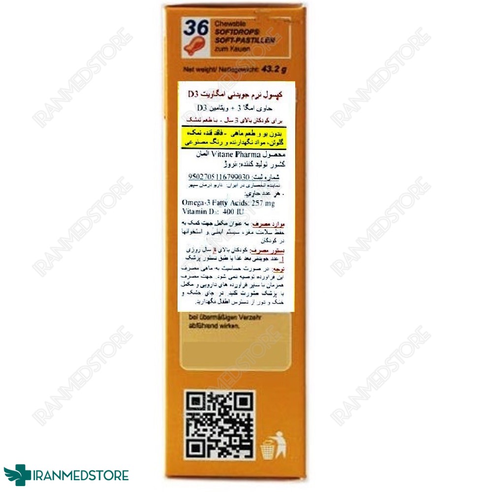 کپسول امگاویت D3 کودکان ویتان 36 عددی