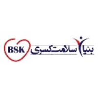 بنیان سلامت کسری – BONYAN SALAMAT KASRA