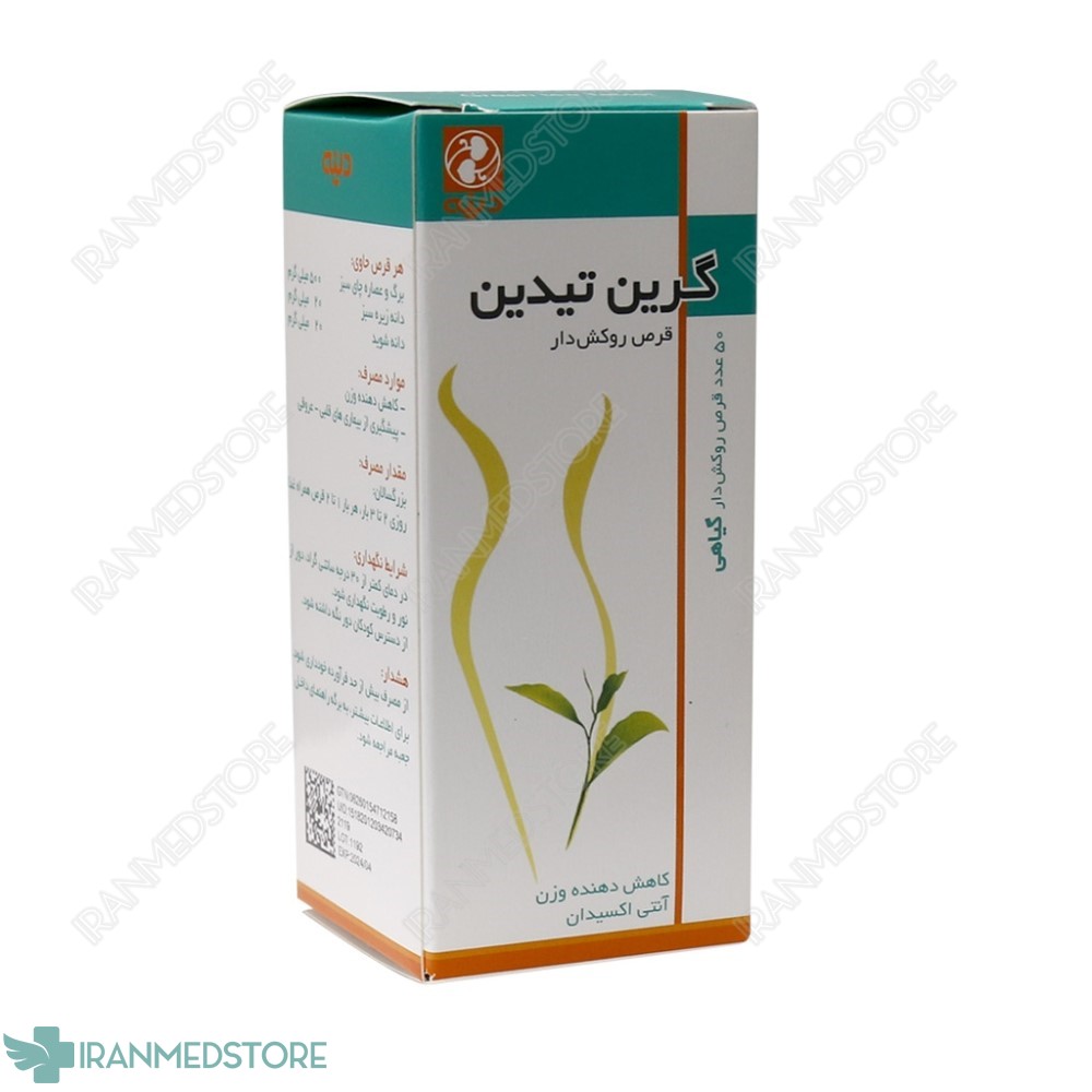 قرص گرین تیدین دینه ۵۰ عددی