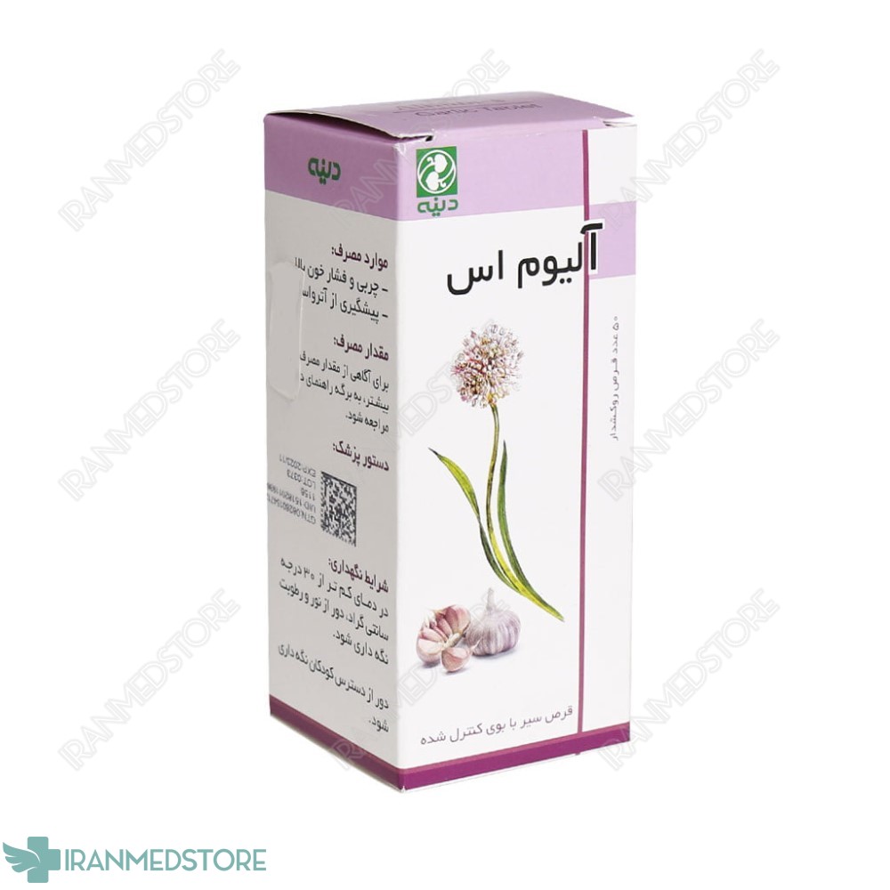 قرص گیاهی آلیوم اس دینه 50 عددی