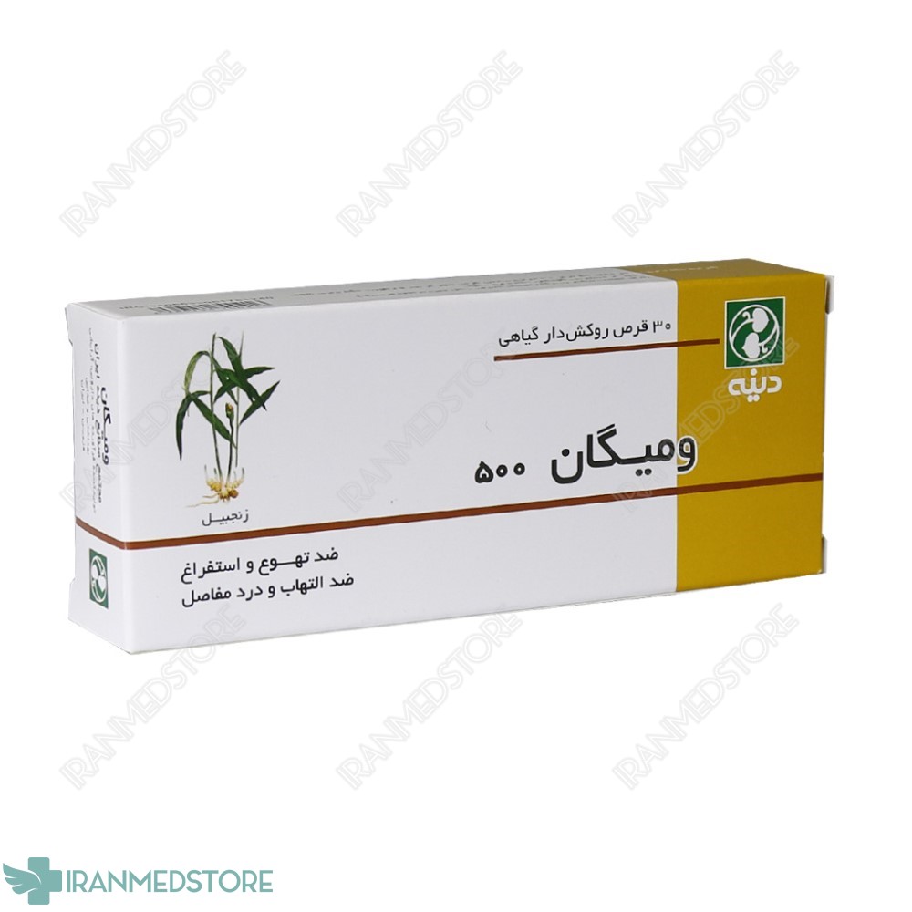 قرص روکش دار گیاهی ومیگان دینه 30 عدد