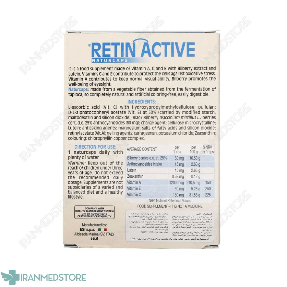 رتین اکتیو اسی کمک به حفظ بینایی طبیعی چشم ۲۰ عدد