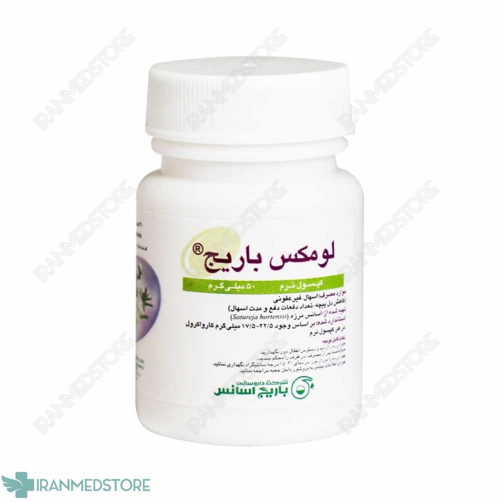 کپسول نرم لومکس باریج اسانس ۳۰ عدد