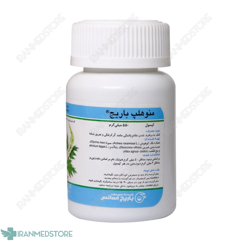 کپسول منوهلپ باریج اسانس ۳۰ عدد