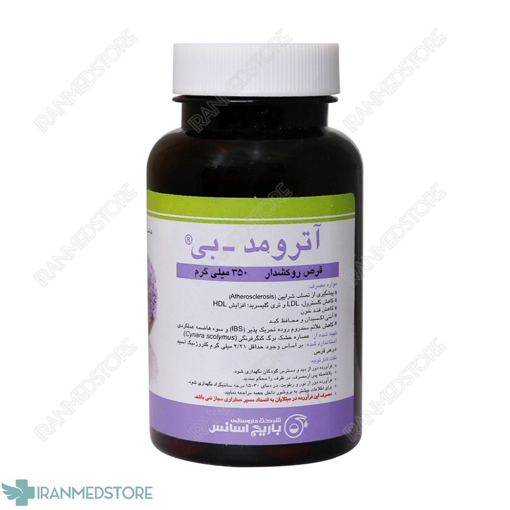 قرص آترومد – بی باریج اسانس ۱۰۰ عددی