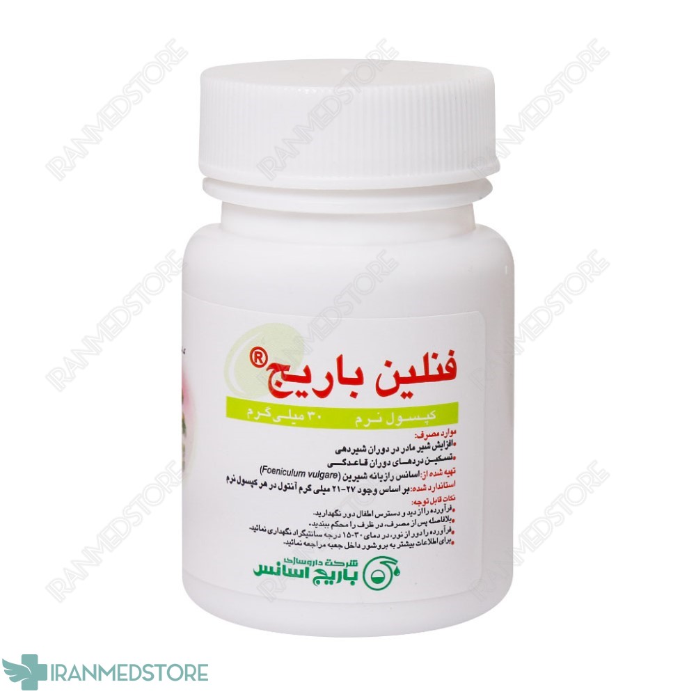کپسول نرم فنلین باریج اسانس ۳۰ عددی