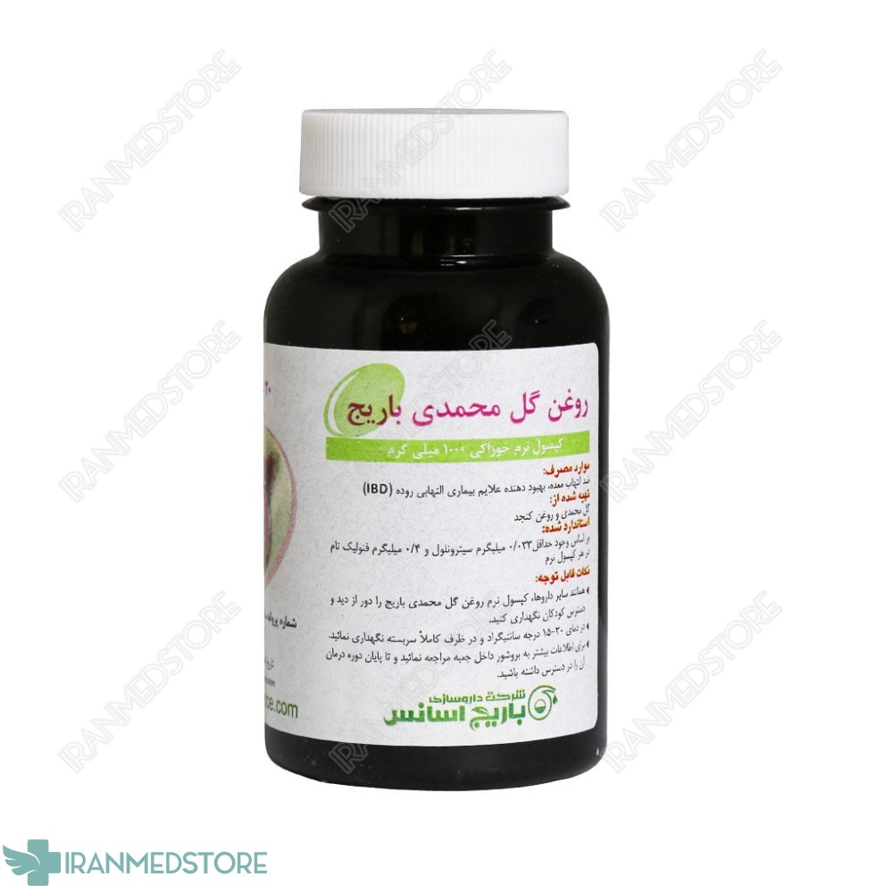 کپسول نرم روغن گل محمدی باریج اسانس ۳۰ عدد