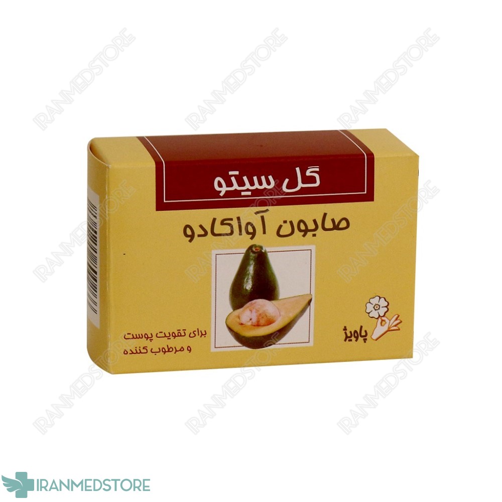 صابون آووکادو گل سیتو ۱۲۵ گرم