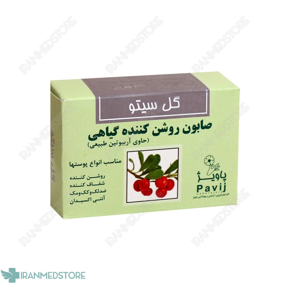 صابون روشن کننده گیاهی گل سیتو ۱۲۵ گرم