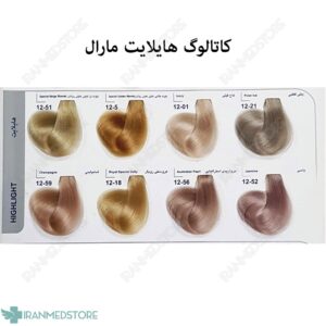 رنگ موی مارال سری هایلایت در 8 رنگ ۱۰۰ میلی لیتر
