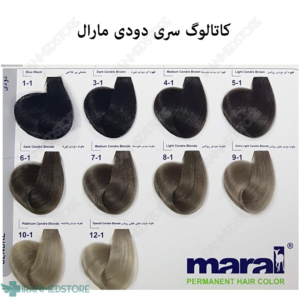 رنگ موی مارال سری دودی در 10 رنگ ۱۰۰ میلی لیتر