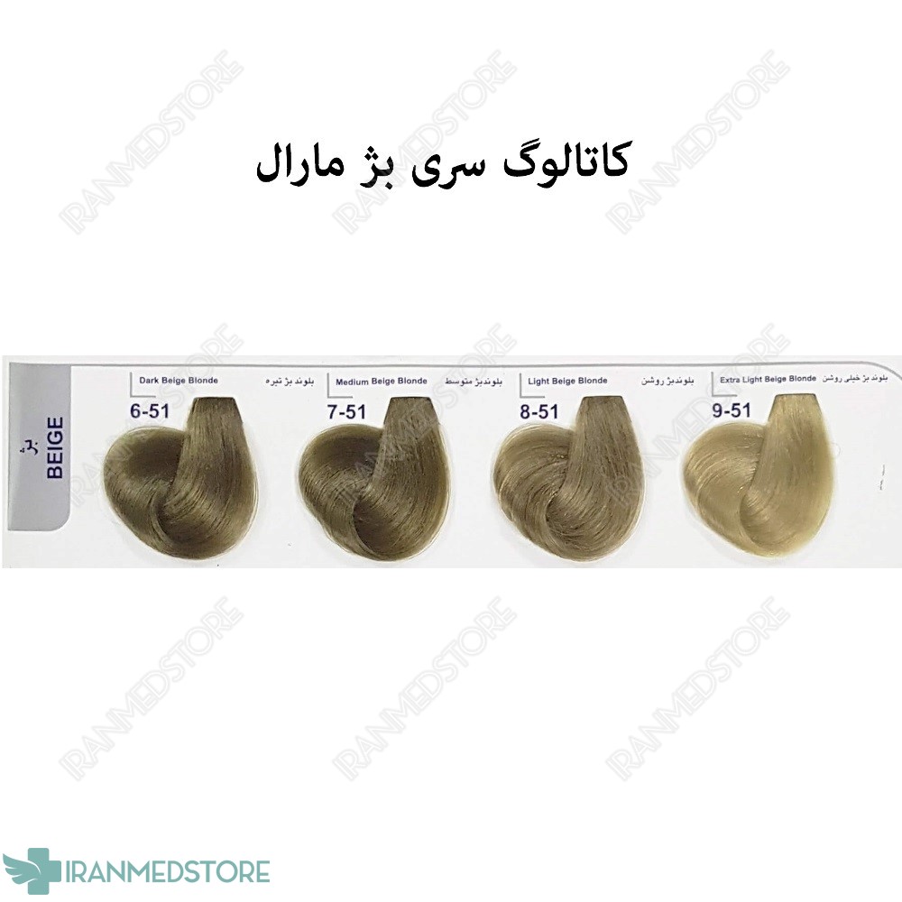 رنگ موی مارال سری بژ در 4 رنگ ۱۰۰ میلی لیتر