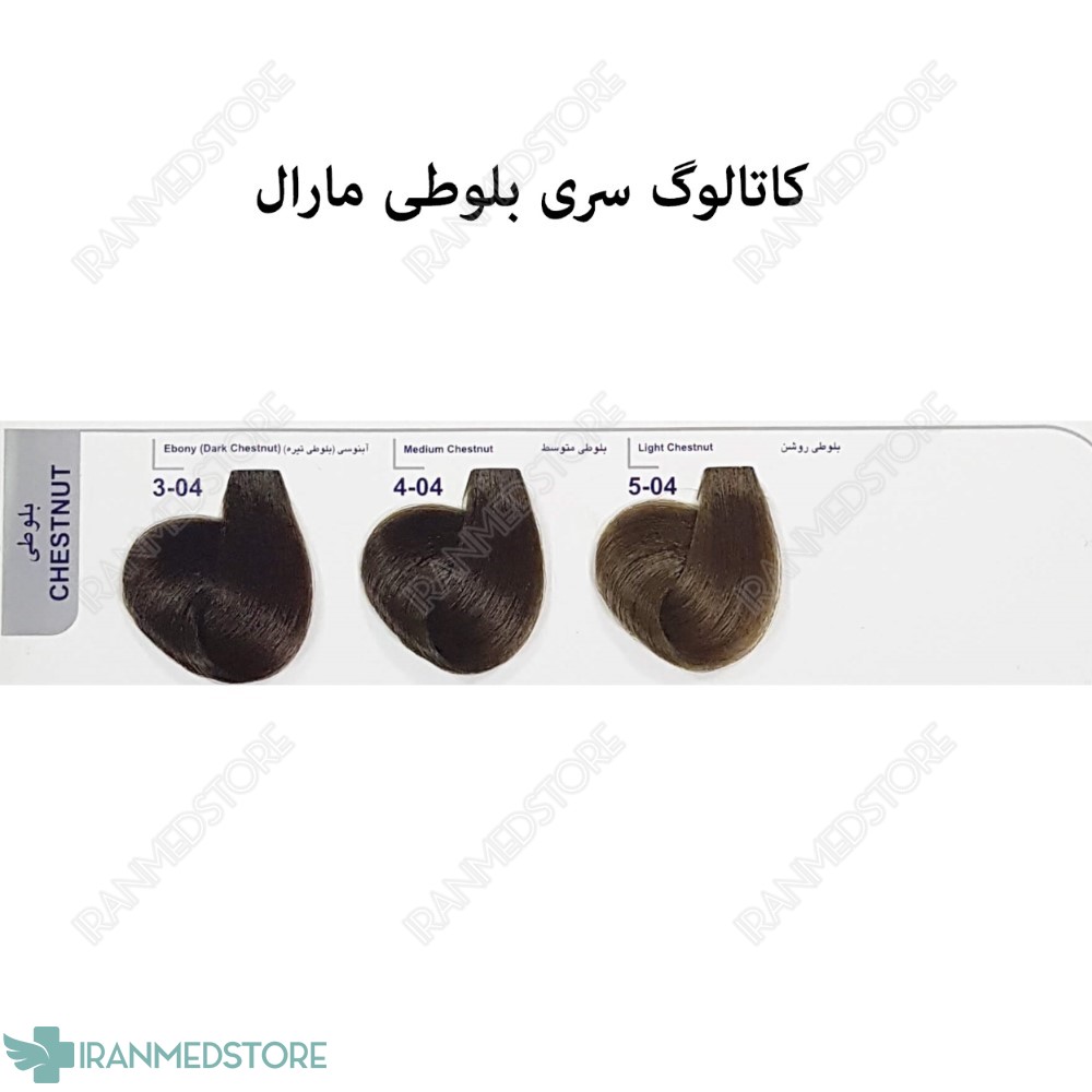 رنگ موی مارال سری بلوطی در 3 رنگ ۱۰۰ میلی لیتر