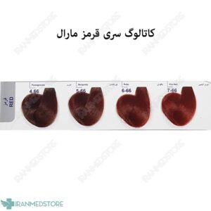 رنگ موی مارال سری قرمز در 4 رنگ ۱۰۰ میلی لیتر