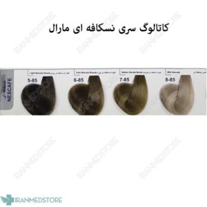 رنگ موی مارال سری نسکافه ای در 4 رنگ ۱۰۰ میلی لیتر