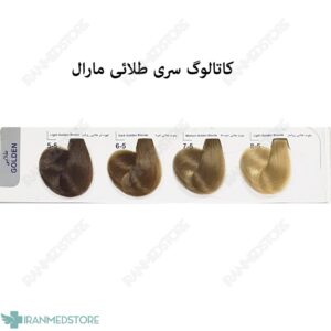 رنگ موی مارال سری طلایی در 4 رنگ ۱۰۰ میلی لیتر