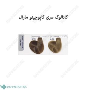 رنگ موی مارال سری کاپوچینو در 2 رنگ ۱۰۰ میلی لیتر