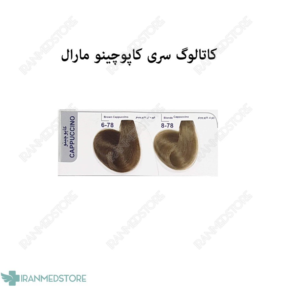 رنگ موی مارال سری کاپوچینو در 2 رنگ ۱۰۰ میلی لیتر