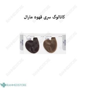 رنگ موی مارال سری قهوه در 2 رنگ ۱۰۰ میلی لیتر