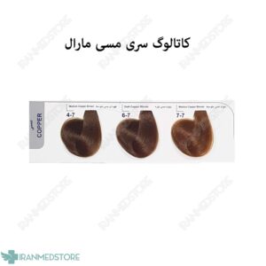 رنگ موی مارال سری مسی در 3 رنگ ۱۰۰ میلی لیتر