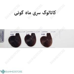 رنگ موی مارال سری ماهاگونی در 3 رنگ ۱۰۰ میلی لیتر