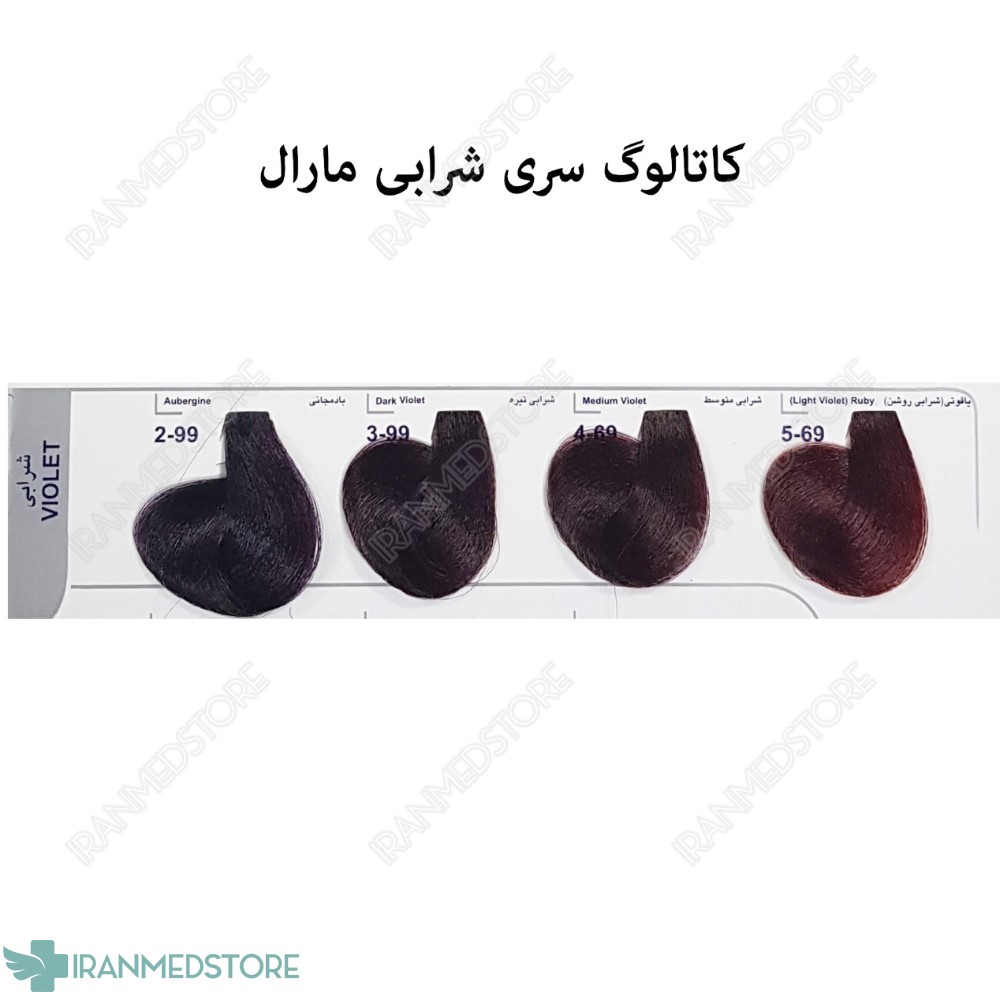 رنگ موی مارال سری شرابی در 4 رنگ ۱۰۰ میلی لیتر