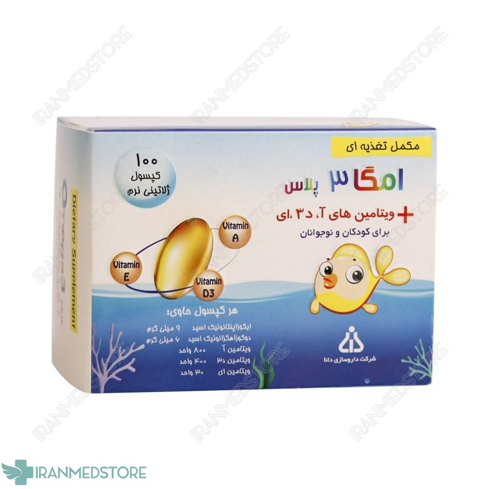 کپسول ژلاتینی امگا ۳ پلاس دانا مناسب کودکان و نوجوانان