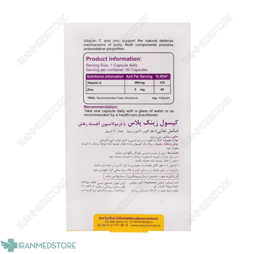 کپسول زینک پلاس ویواتیون با فرمولاسیون آهسته رهش ۶۰ عدد