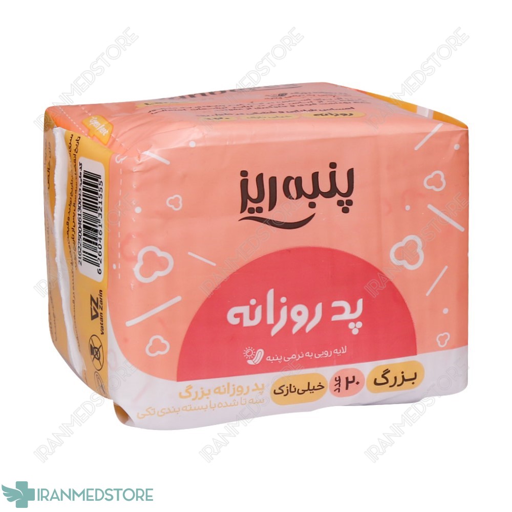 پد روزانه بزرگ پنبه ریز ۲۰ عددی
