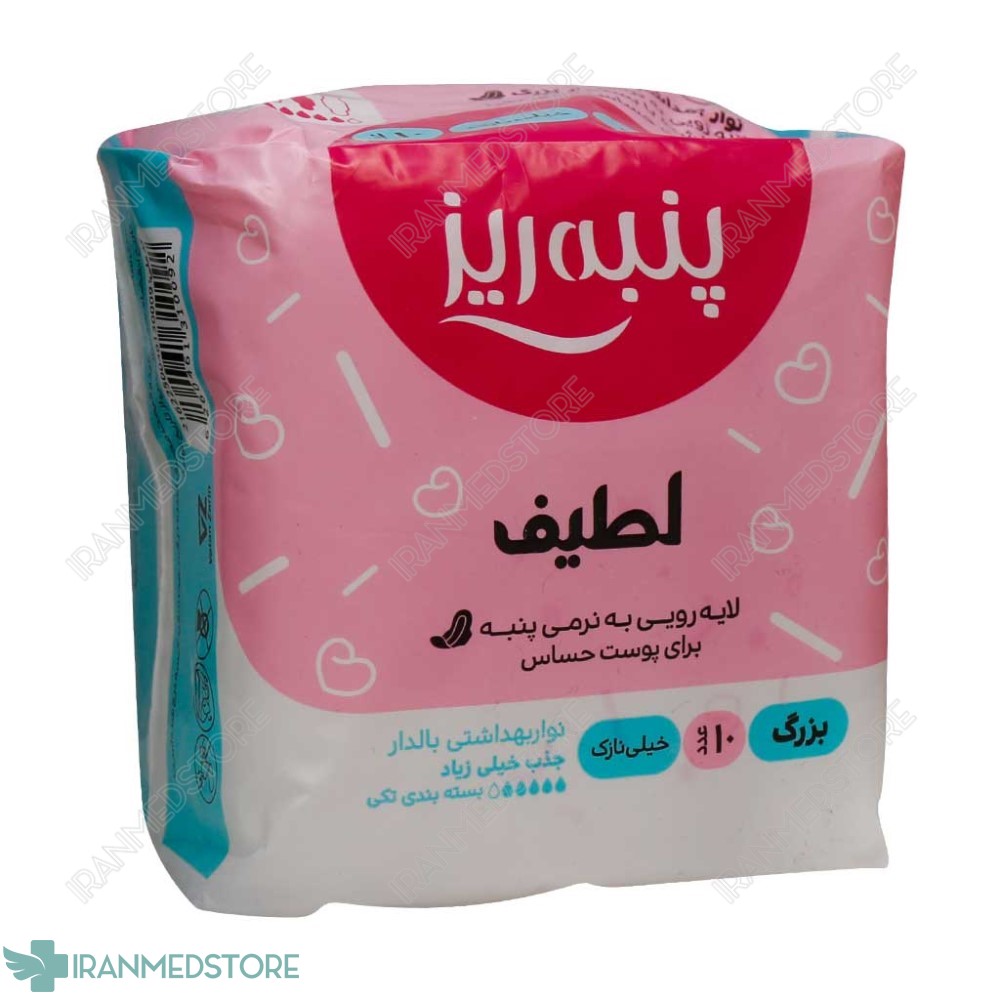 نوار بهداشتی صورتی بالدار نرمال پنبه ریز سایز بزرگ ۱۰ عددی