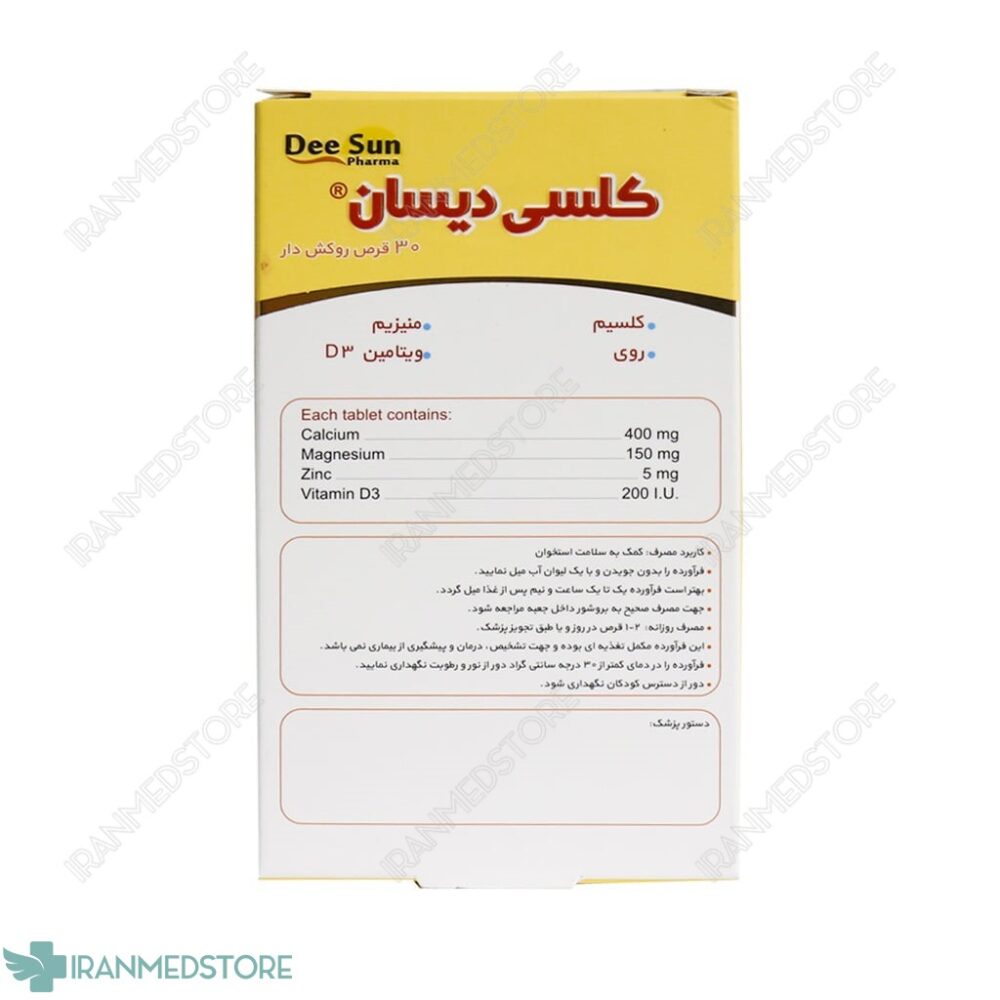 قرص کلسی دیسان دی سان فارما ۳۰ عدد