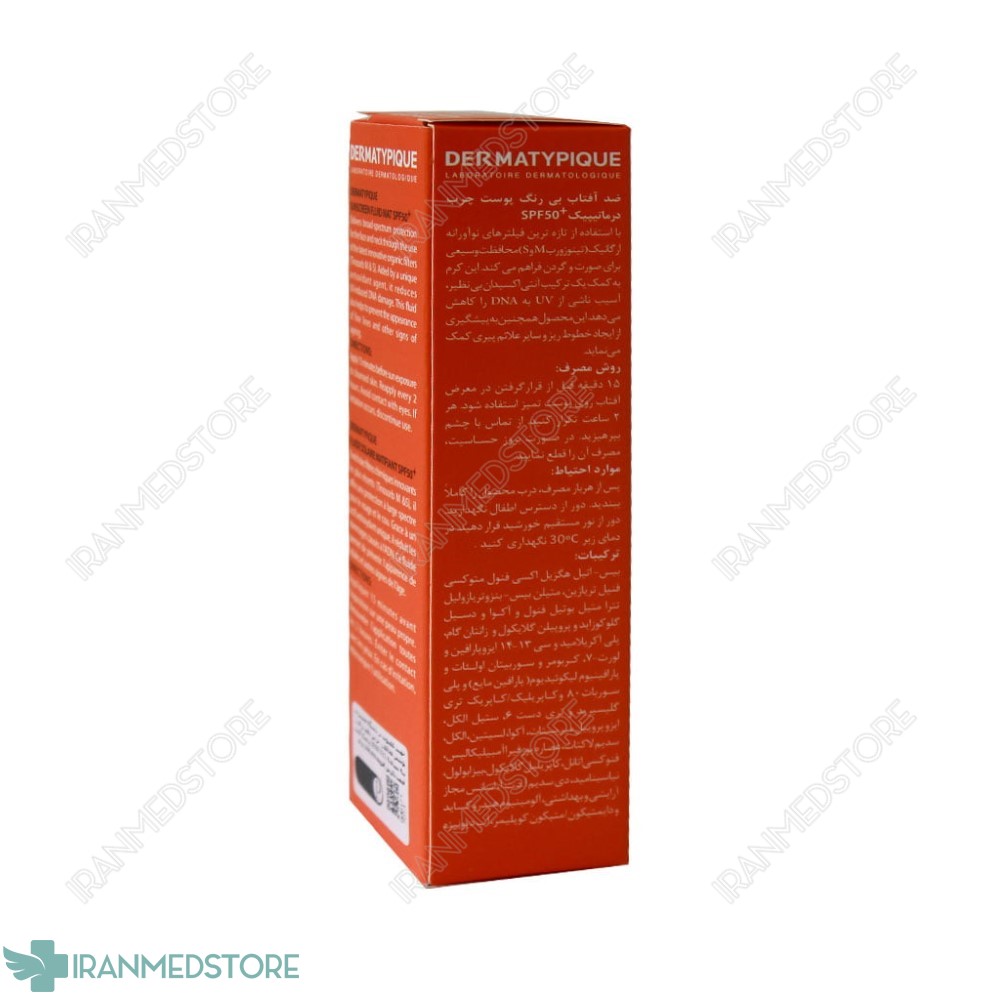 ضد آفتاب فاقد چربی SPF۵۰+ درماتیپیک ۵۰ میلی لیتر